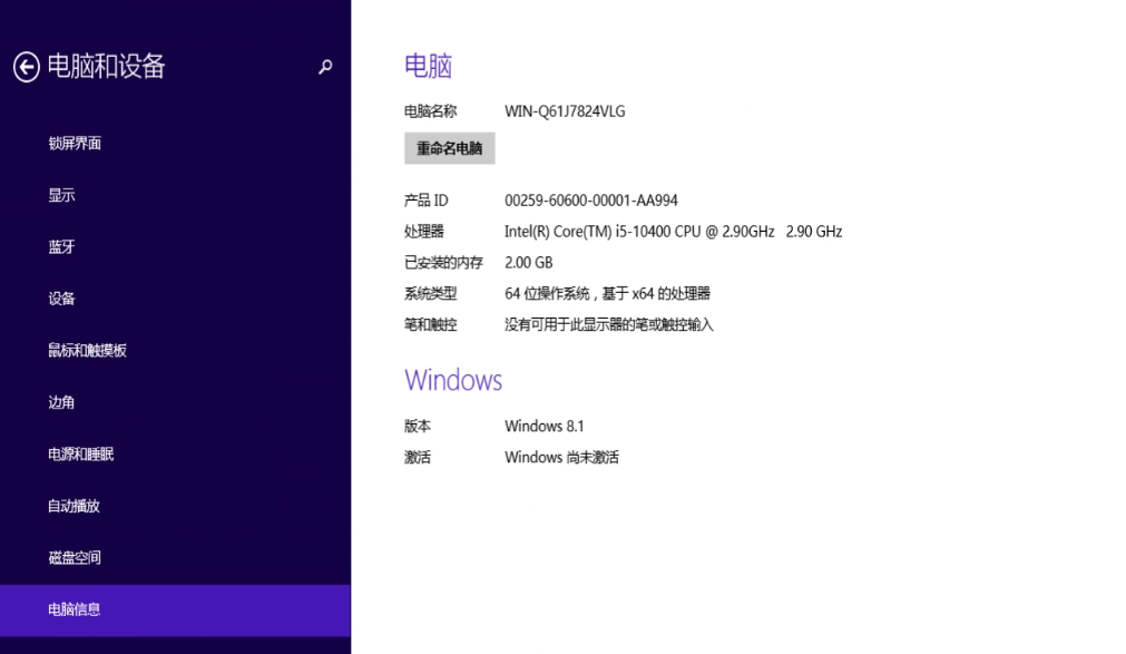 在线一键重装系统哪个好用3