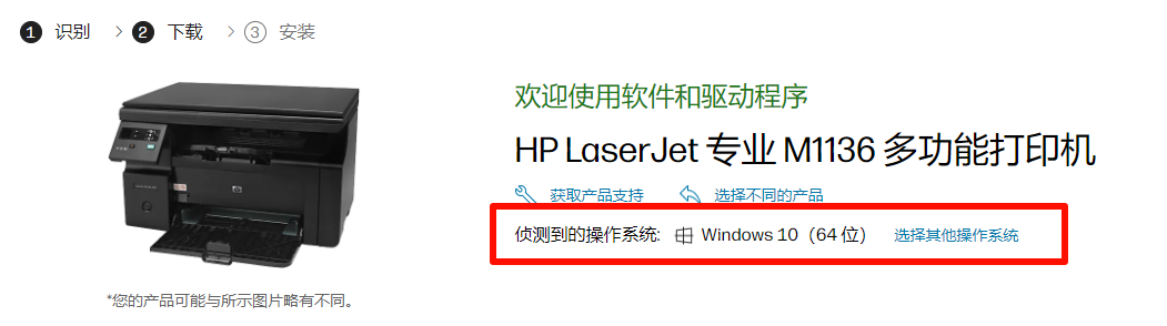 hpm1136打印机驱动程序怎么安装6