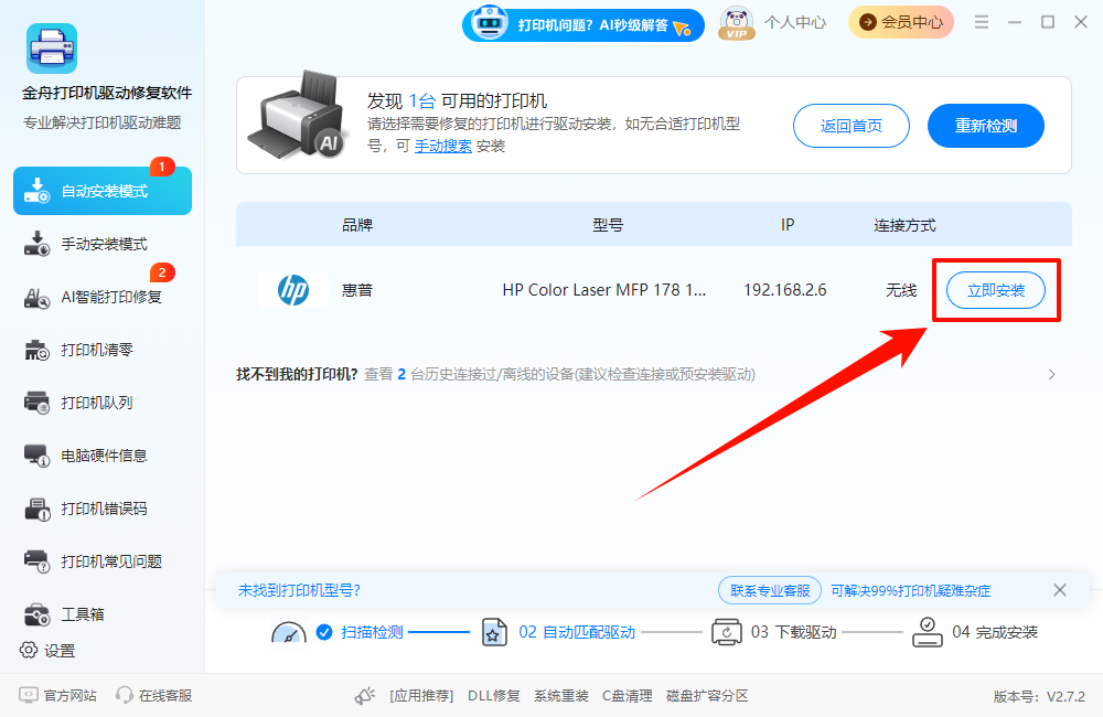 0x00000bcb共享打印机无法连接3