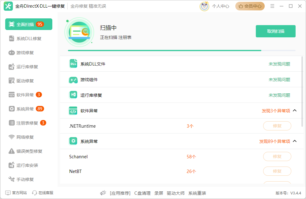 星际战士2启动错误3