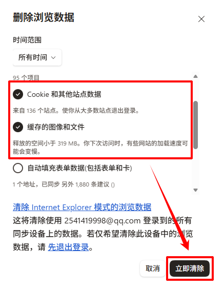 电脑网速慢怎样解决6