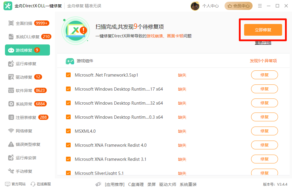 win8能玩的单机游戏7