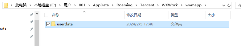 游戏存档在哪个文件夹1