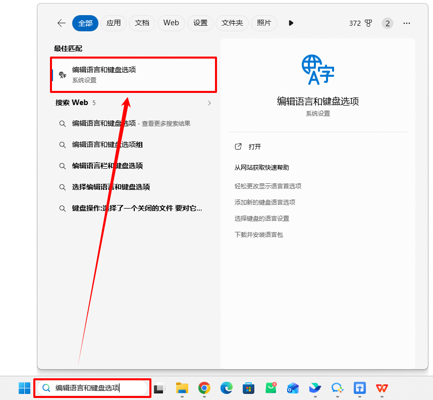 输入法不见了怎样调出输入法4