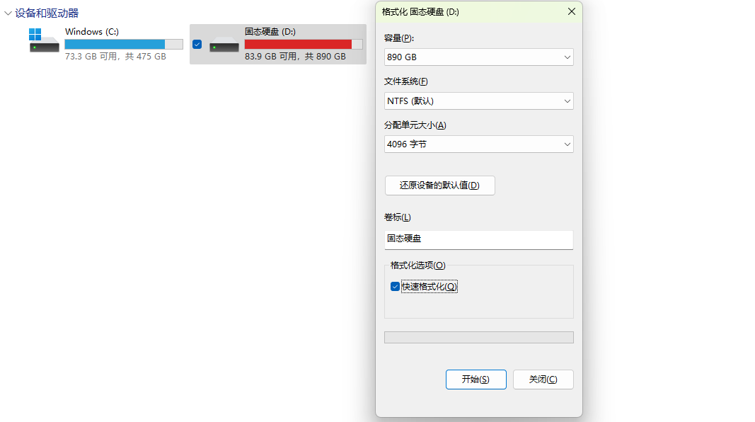 金舟一键系统重装1