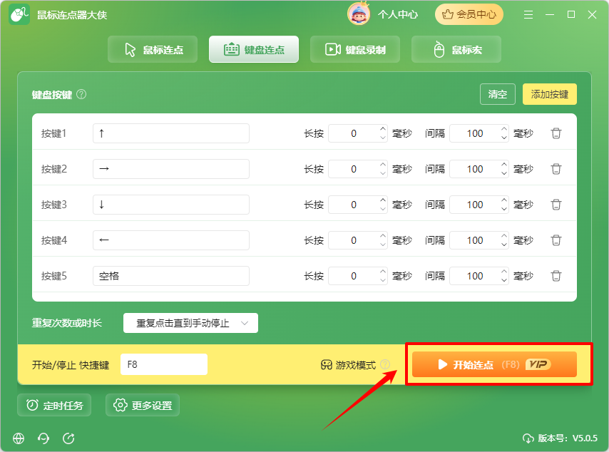 鼠标连点33