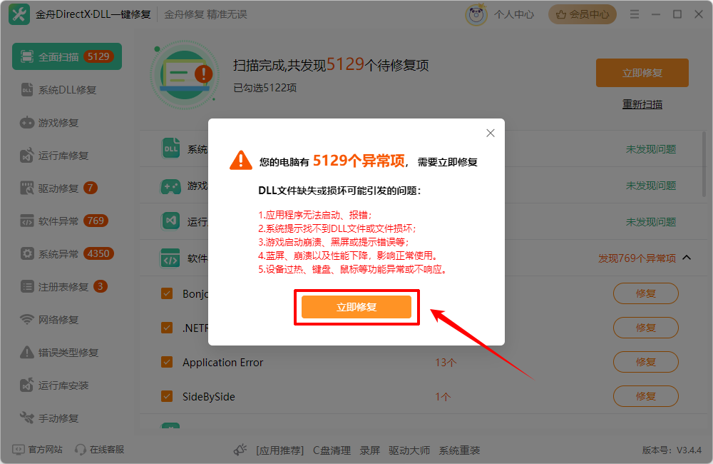 此模块被阻止加载到本地安全机构5