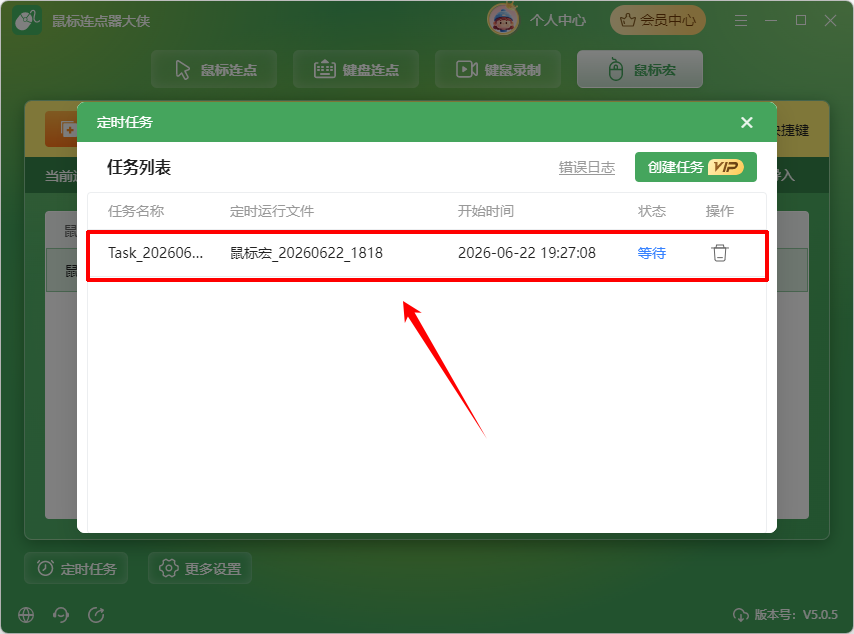 鼠标连点51