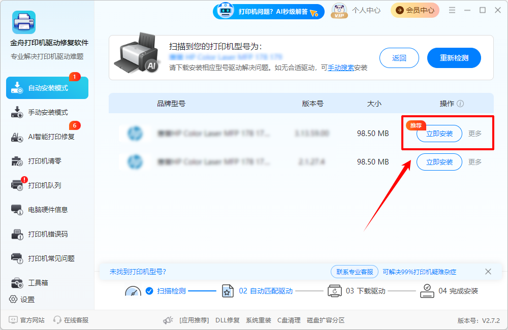 震旦adc225打印机驱动12