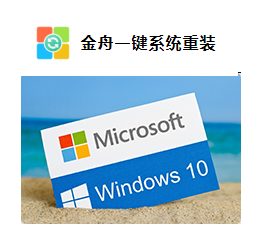 在线一键重装系统哪个好用6