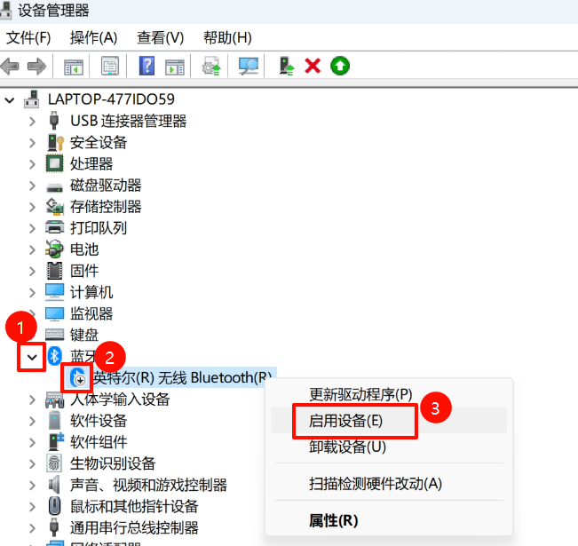 win11蓝牙模块不见了3