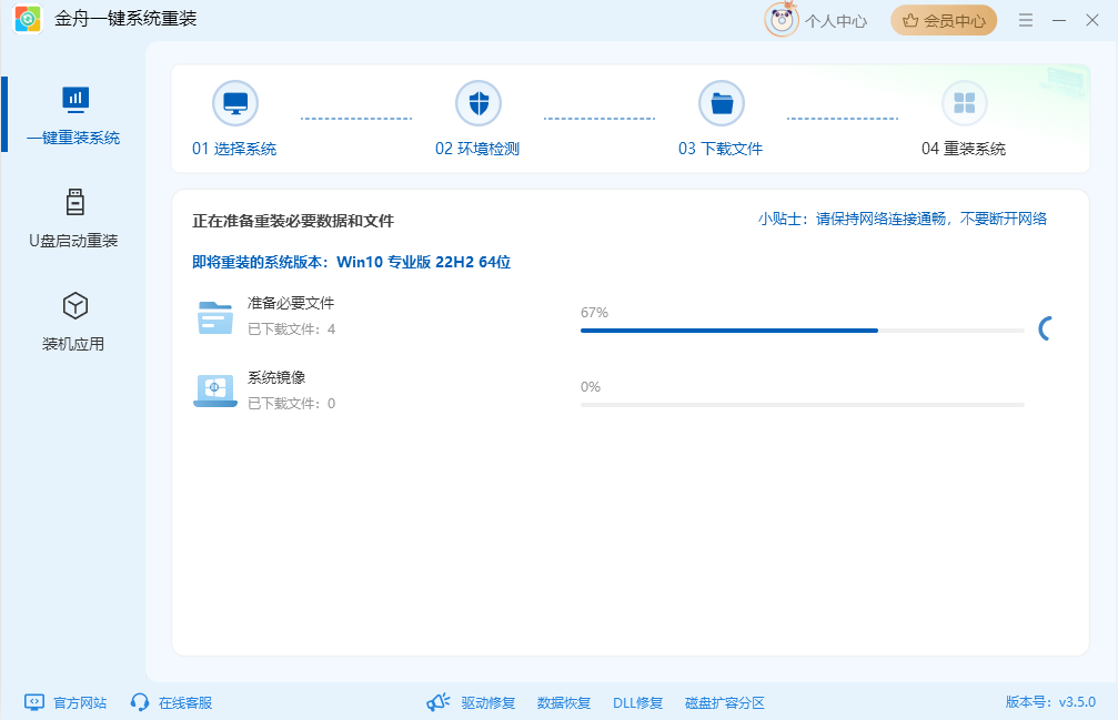 一键重装系统哪个软件好1