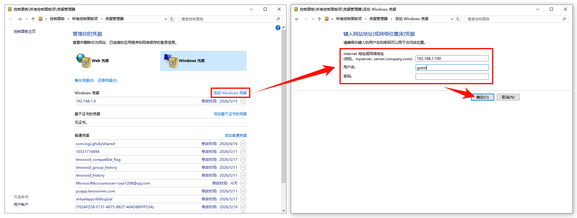 共享打印机错误代码0x00007094