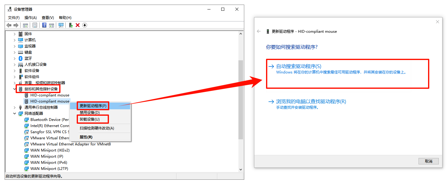 鼠标箭头不见了怎么调出来6