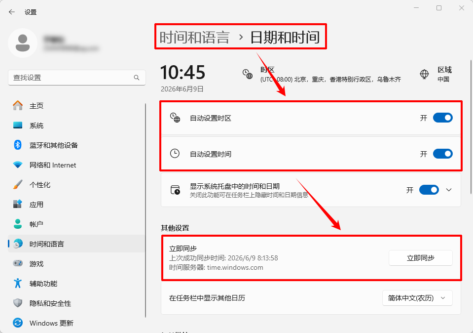 windows更新遇到错误3