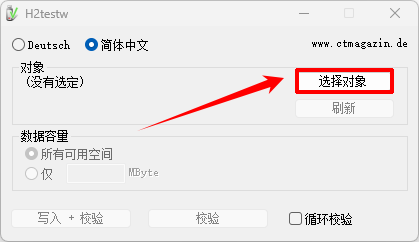 U盘扩容3