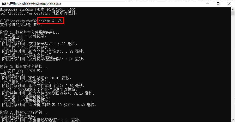 错误0x80071ac3无法复制文件5