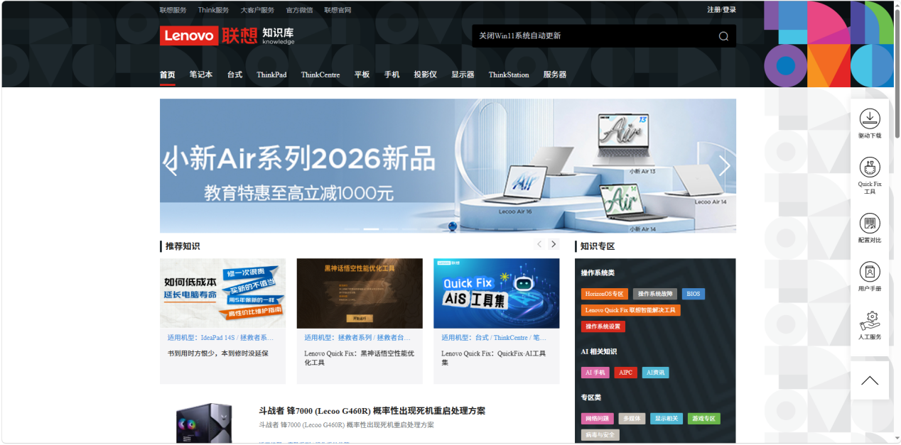 联想电脑出现bitlocker无法开机3