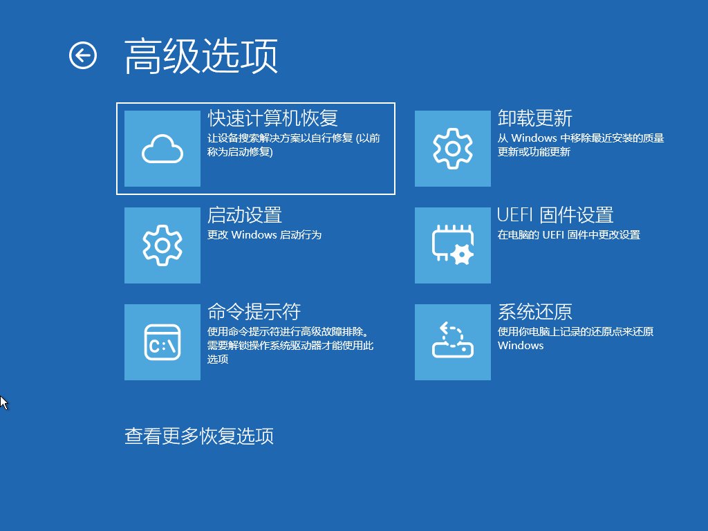 联想电脑出现bitlocker无法开机6