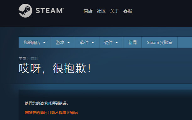 Steam游戏一直正在启动