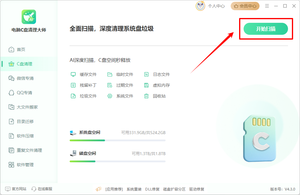 dns缓存怎么清除9