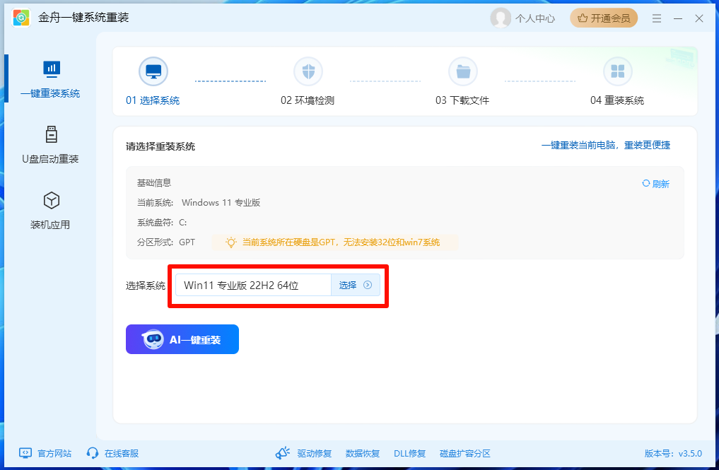 电脑经常蓝屏是什么原因6