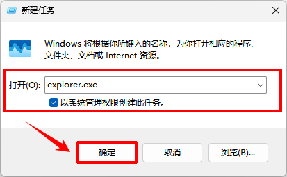 explorer.exe是啥意思2