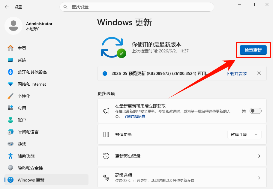 0x00000bcb共享打印机无法连接6