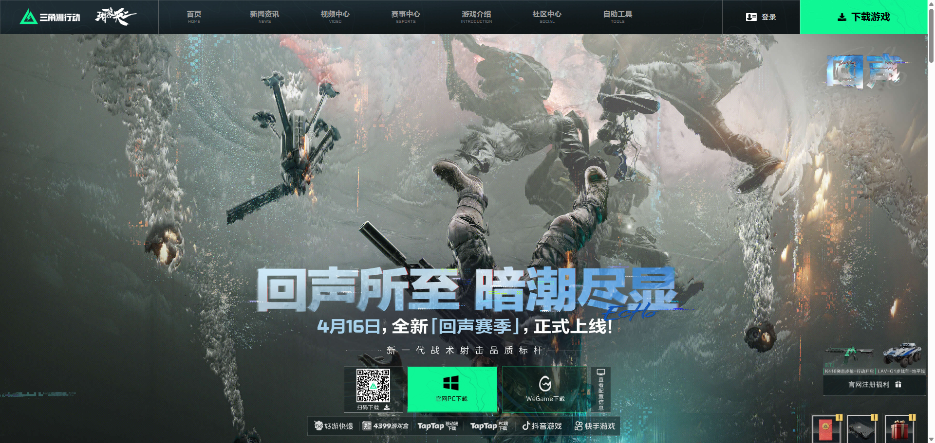 三角洲更新13