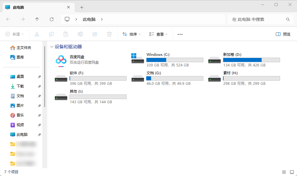 三角洲更新11