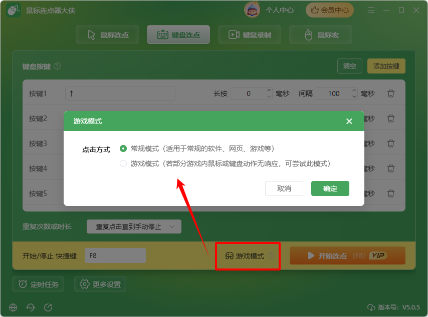 鼠标连点32