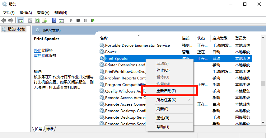 打印机显示驱动程序无法使用是怎么回事3