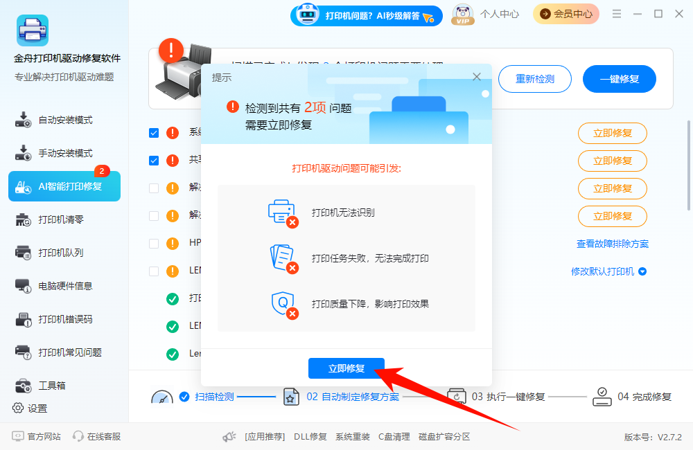0x00000bcb共享打印机无法连接2