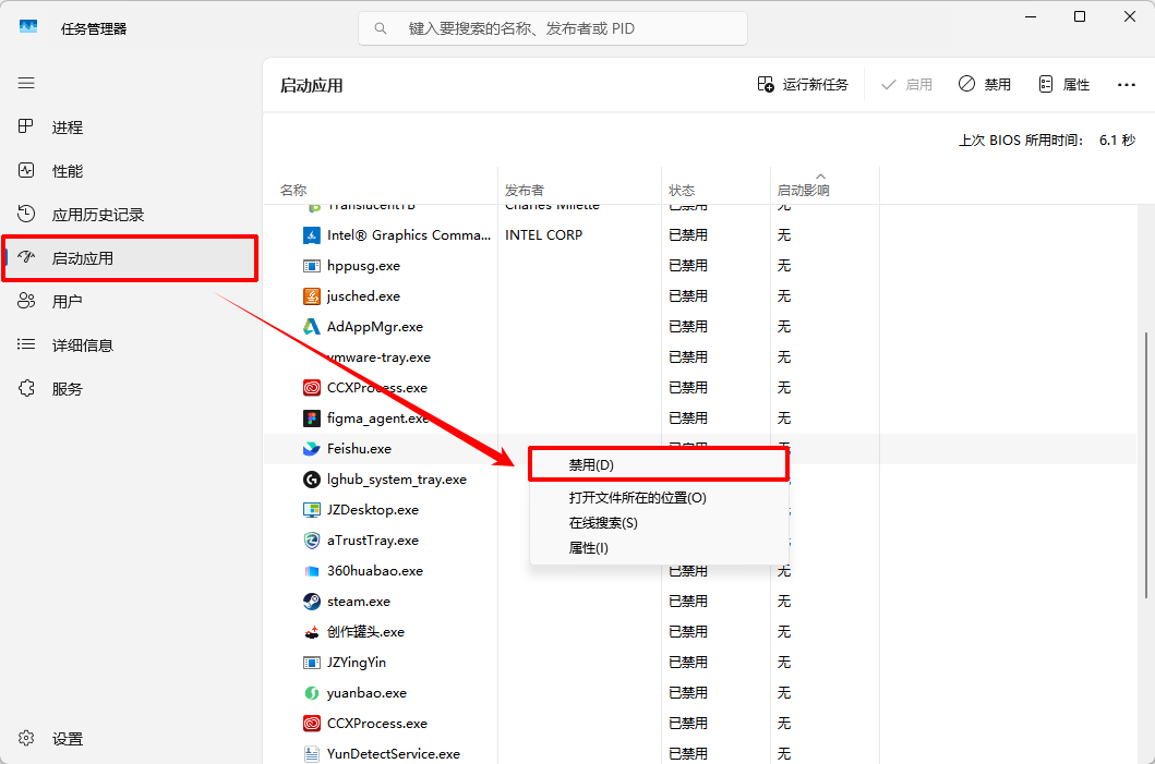电脑网速慢怎样解决3