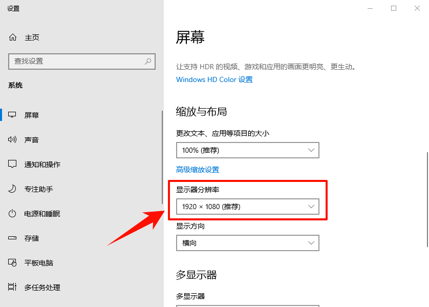 win10字体大小怎么调6