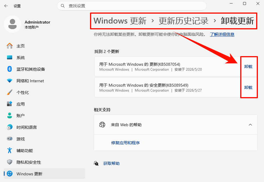 共享打印机错误代码0x00007098