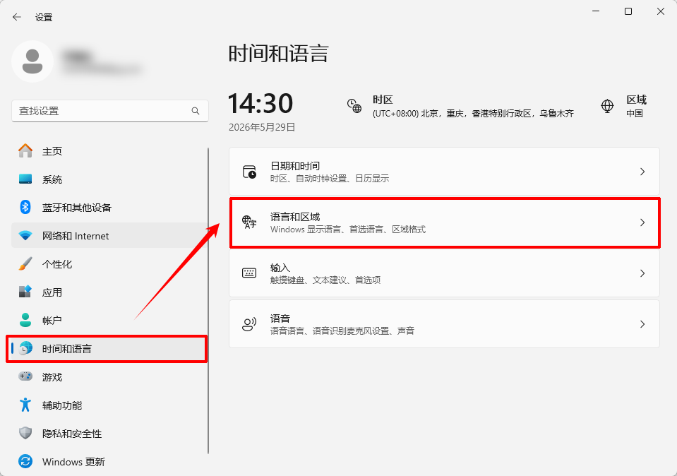 输入法不见了怎样调出输入法12