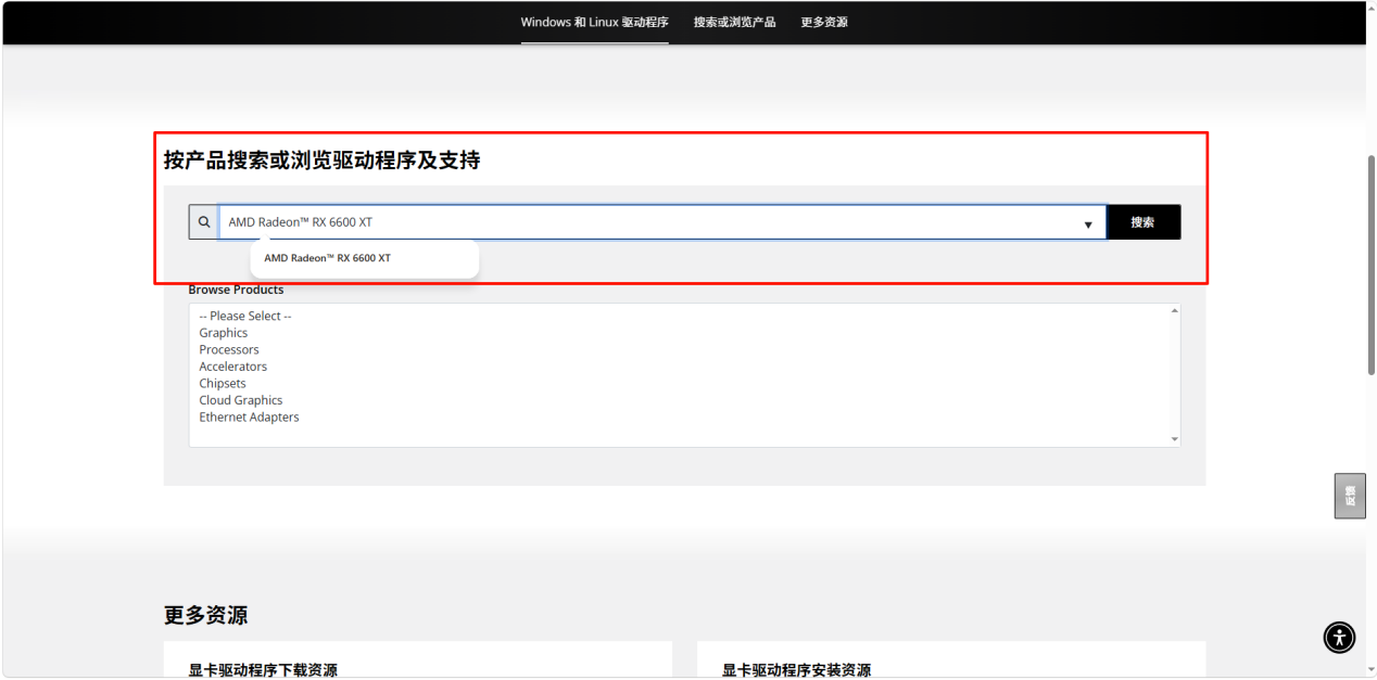 amd显卡驱动怎么更新8