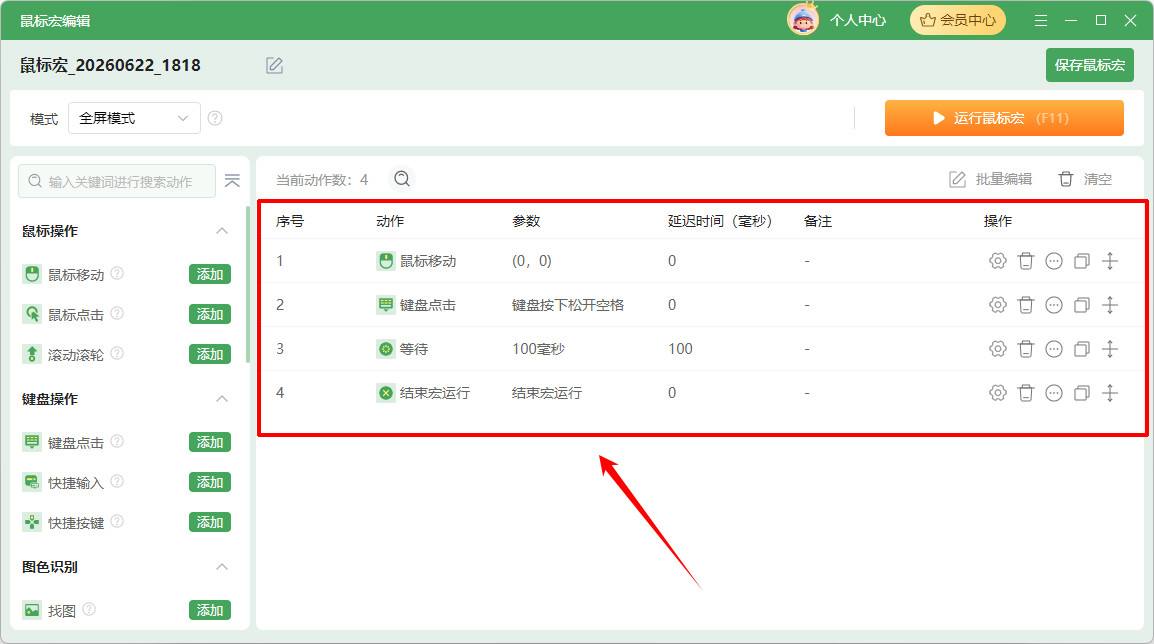 鼠标连点44