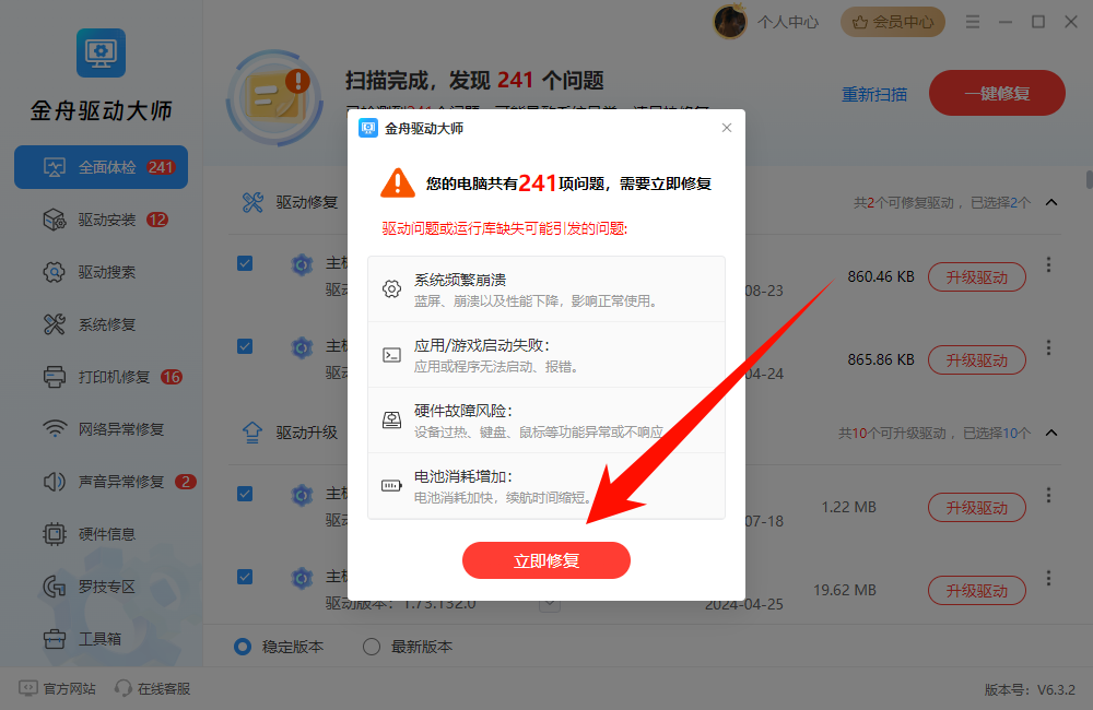 电脑经常蓝屏是什么原因10