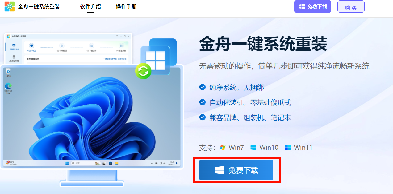 没有系统盘怎么重装系统1