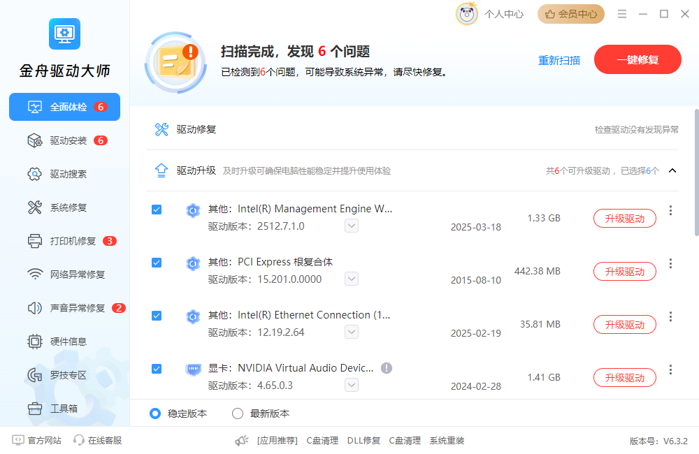 电脑没有声音3
