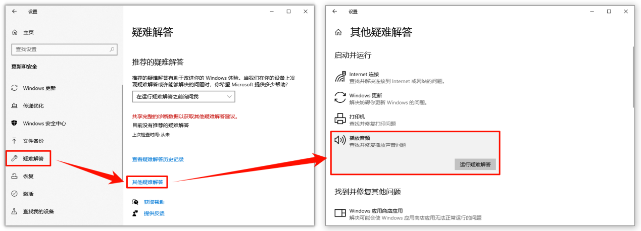 音频服务未运行怎么弄5