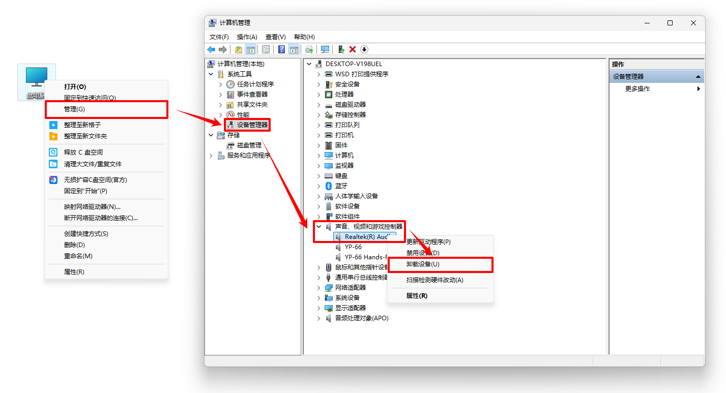windows audio无法启动4