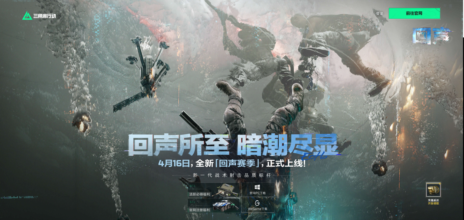三角洲更新9
