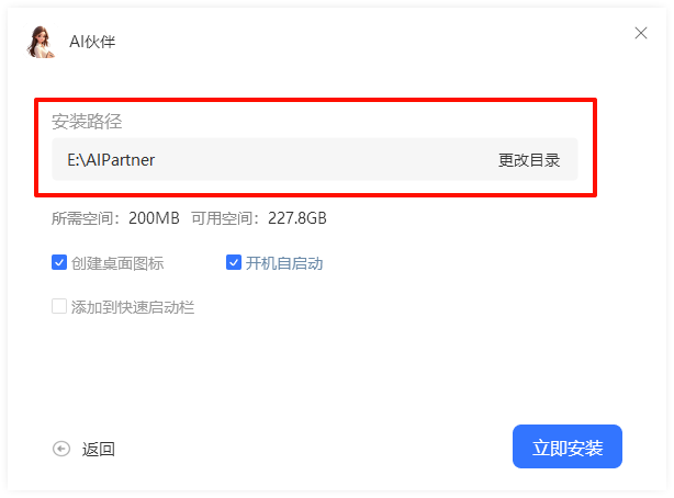 AI伙伴2