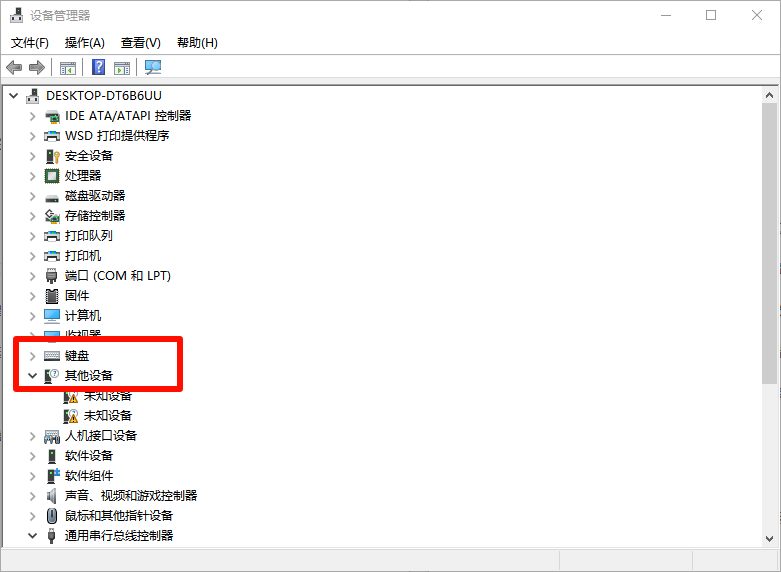 检查电脑是否有蓝牙 检查电脑是否有蓝牙