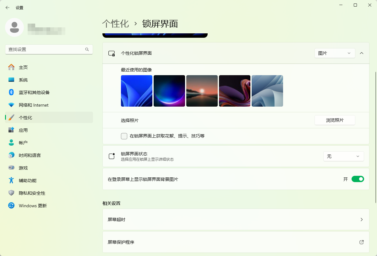 隐藏搜索框5
