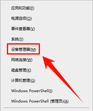 设备管理器怎么打开2