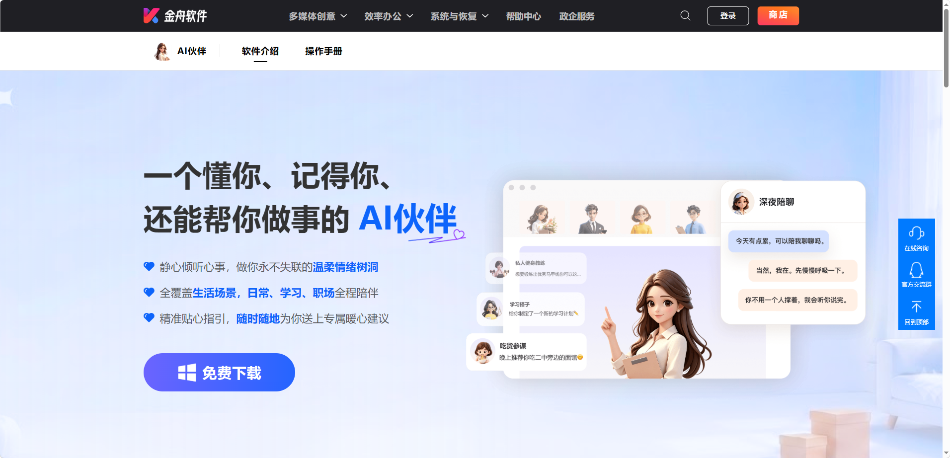 AI伙伴10